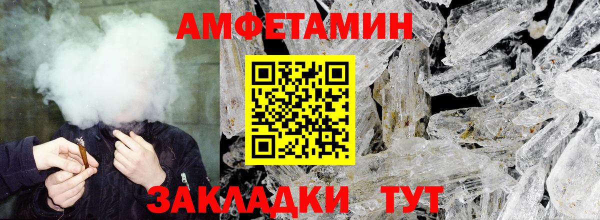 Зеленодольск  АМФЕТАМИН  Вход с VPN  АМФЕТАМИН 98% 