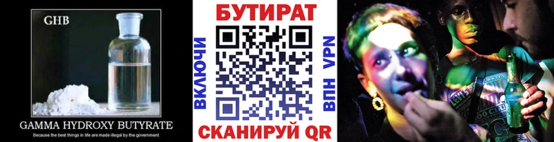 где купить наркотик  Зеленодольск  omg ТОР  Бутират BDO 33% 