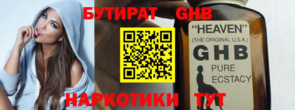 Бутират вода  Вход с VPN  Зеленодольск 