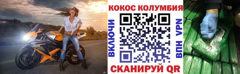 КОКАИН Columbia  Зеленодольск 