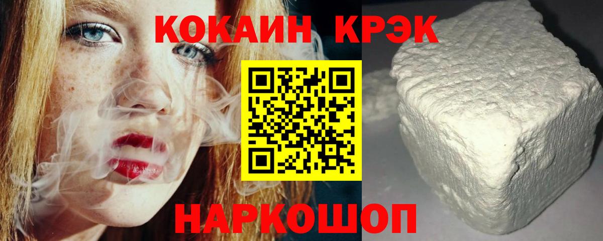 COCAIN  Зеленодольск  хочу   Cocaine FishScale 