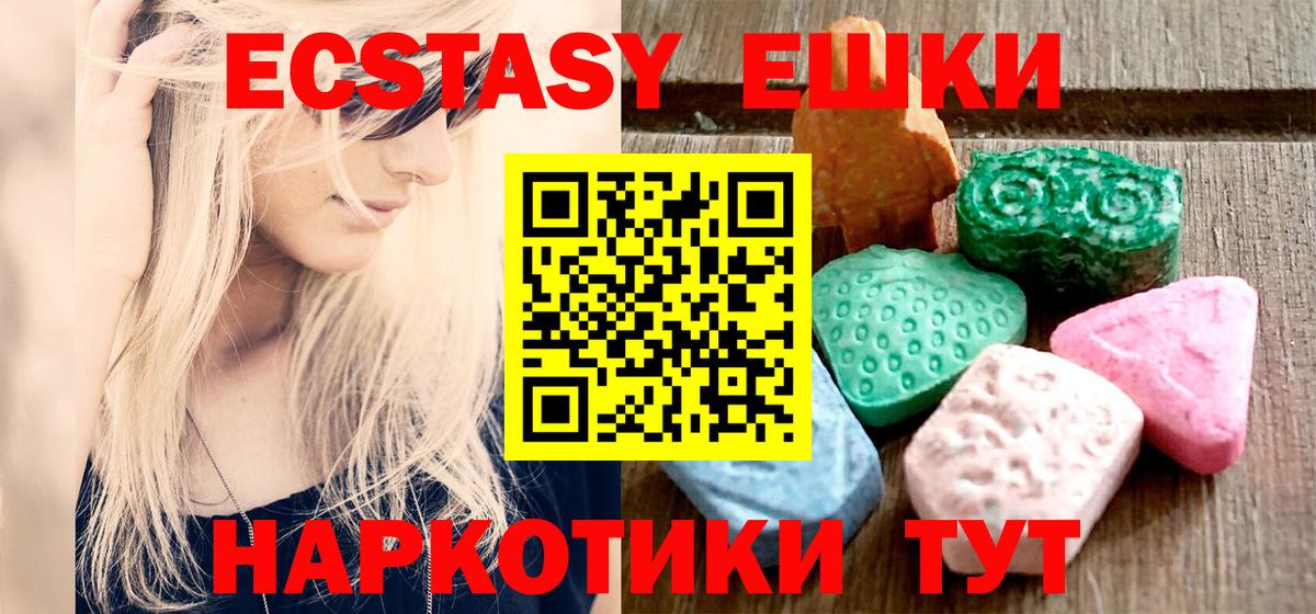 ЭКСТАЗИ таблы  ЭКСТАЗИ  Экстази VHQ  Зеленодольск 