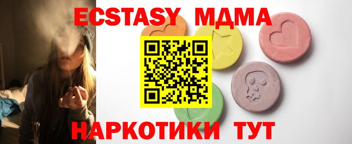 Ecstasy Cube  ЭКСТАЗИ MDMA  Зеленодольск  ЭКСТАЗИ  Вход с VPN 