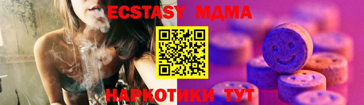 Ecstasy MDMA Зеленодольск