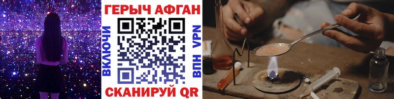 ГЕРОИН Heroin даркнет сайт Зеленодольск