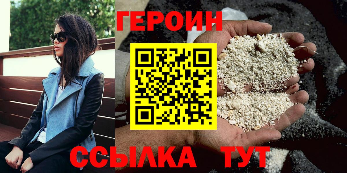 ГЕРОИН гречка Зеленодольск