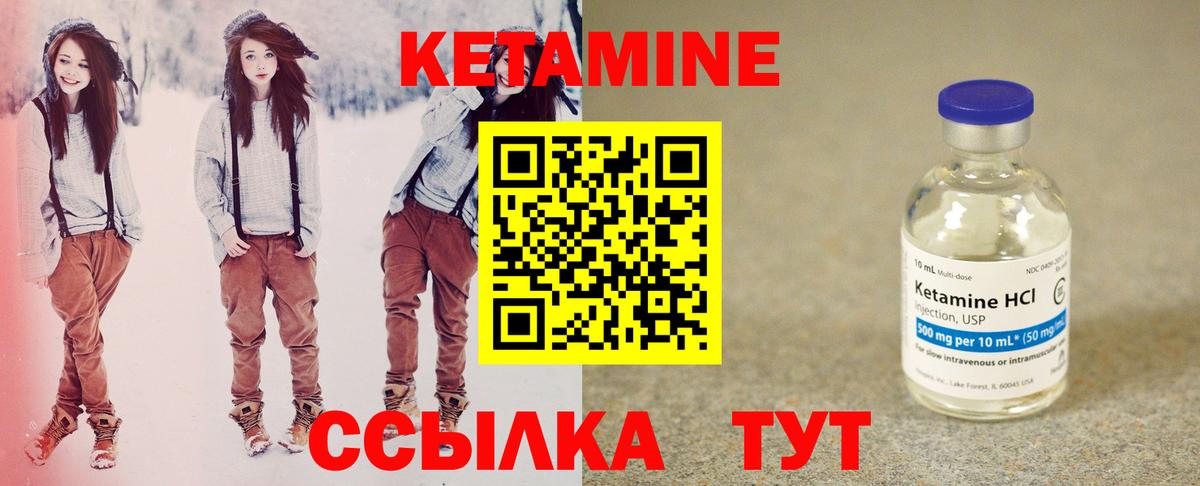КЕТАМИН VHQ Зеленодольск