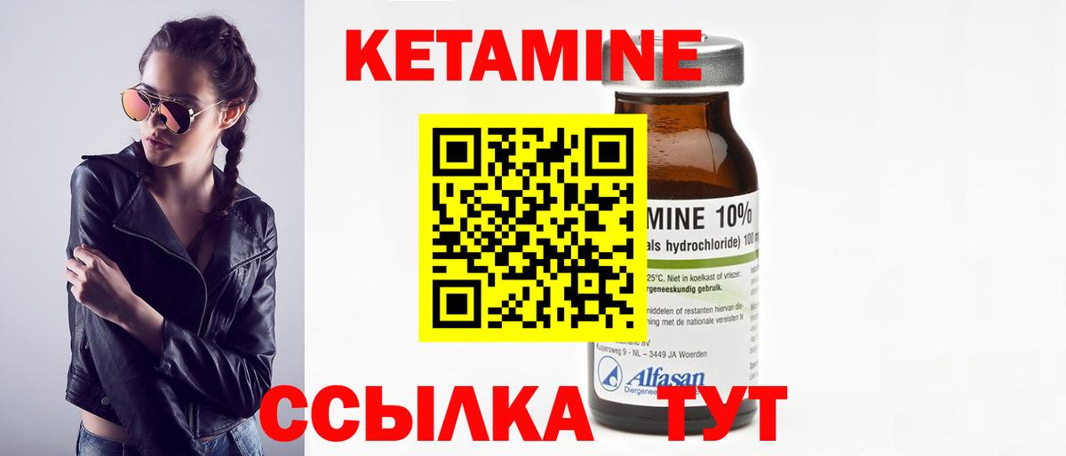 Кетамин ketamine  блэк спрут как зайти  Зеленодольск  Вход с VPN  Кетамин ketamine 