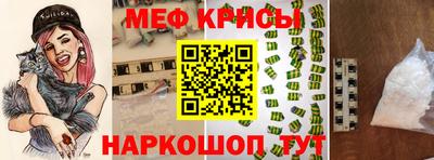 мяу мяу кристалл Балахна