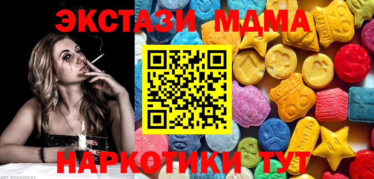 MDMA crystal  Зеленодольск  МДМА  MDMA кристаллы 