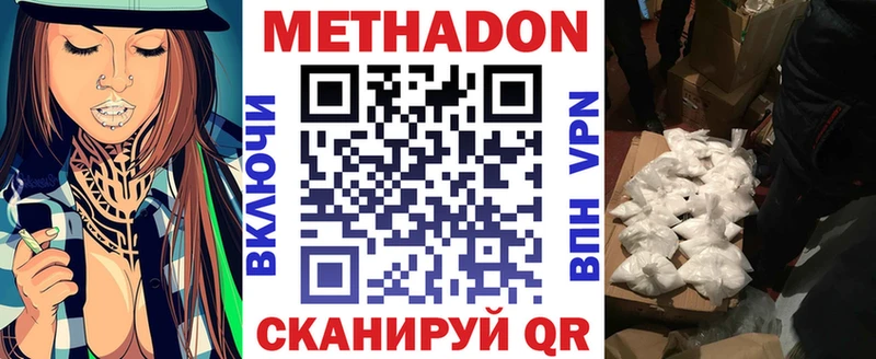 магазин продажи наркотиков  Зеленодольск  Метадон methadone 