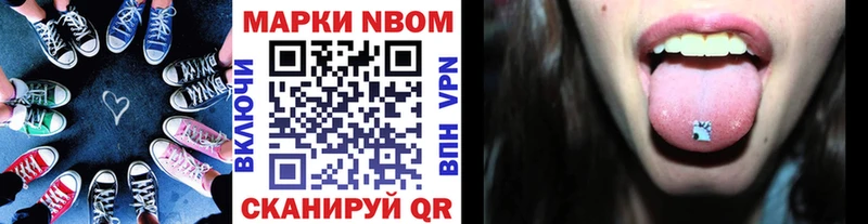 Марки 25I-NBOMe 1500мкг  Зеленодольск 
