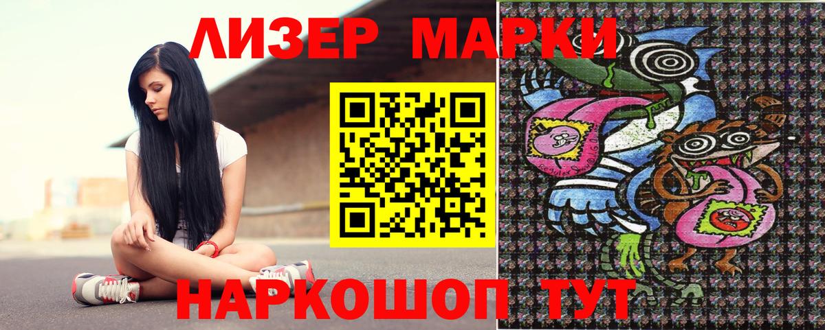 дарнет шоп  Вход с VPN  Зеленодольск  Наркотические марки 1,5мг 