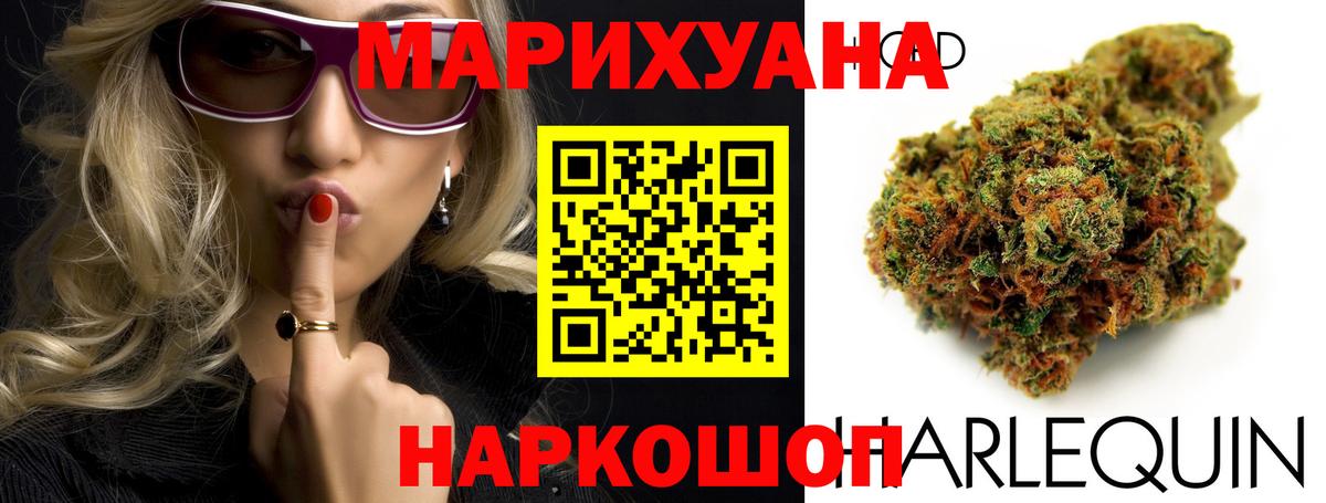Канабис планчик Зеленодольск